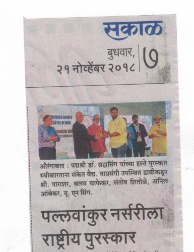 Aurangabad-Sakal-News21-11-2018-385×500